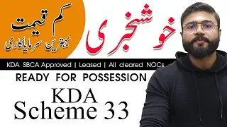 KDA Approved , All NOCs cleared  [Scheme 33 ] , Friends Heaven ,Complete Detail