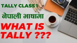 What is Tally In Nepali | Computer Accounting with Tally Knowledge in Nepali Language By Mukul Sir