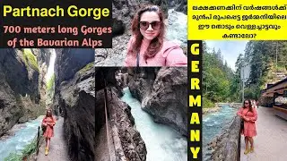 700 Meters long Partnach Gorge, Germany ലക്ഷക്കണക്കിന് വർഷങ്ങൾക്കു മുൻപുള്ള ജർമ്മനിയിലെ Gorge കണ്ടോ?
