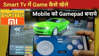 Smart Tv Me Game Kaise Khele Mobile Se | Mobile Ko Gamepad Kaise Banaye | Game Kaise Khele Tv Me