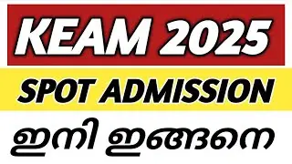 KEAM ENGINEERING SPOT ADMISSION 2025 LATEST NEWS | KEAM SPOT ADMISSION DATE NEWS | ENGINEERING SPOT