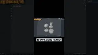 3D БОЛЬШЕ НЕ НУЖНО? #blender #vfx #comfyui