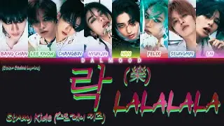 Stray Kids (스트레이 키즈) - LALALALA (락 (樂)) [Color Coded Lyrics Han|Rom|Eng]