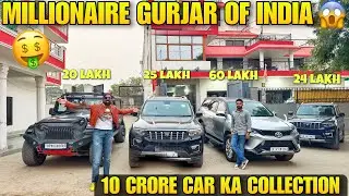 Millionare Gurjar ka 10 crore ka car collection😱- RICHEST GUJAR OF INDIA💰
