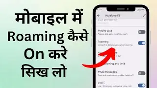 Mobile me roaming kaise enable kare | How to turn on roaming in mobile phone/smartphone