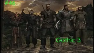 Gothic 3 прохождение #46 