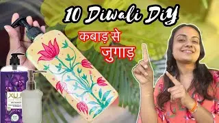 DIY Diwali Craft🤩: Upcycled Hand Wash Bottle from Waste Materials #diwali #kabadsejugad #diy #art 