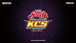 유희왕 KCS 2024 FINAL STAGE