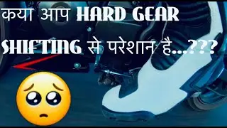 How to solve HARD GEAR SHIFTING PROBLEM in TVS Apache 160 OR in any bike under Rs.500.