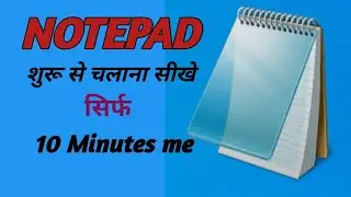 Notepad kaise sikhe suru se ll नोटपैड कैसे चलायें ll A.K Sharma #BS COMPUTER #computer #notepad 