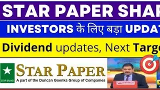 🔴STAR PAPER share latest news, star paper Q 2 result with next target 🎯 #stocks #sharebazar