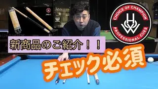 このシャフトはやべーぞ