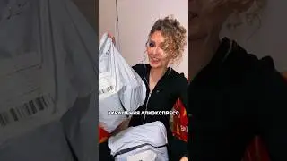 Украшения с алиэкспресс