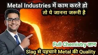 Slag Dekh Kar Steel Ki Chemistry Kaise Pata Kare? | Furnace Expert Guide I slag के कलर से पहचाने 