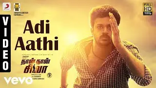 Naan Than Siva - Adi Aathi Video | D. Imman | Vinoth, Ashrita Shetty