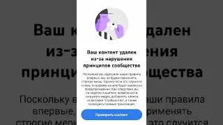 Как избежать блокировки на YouTube: Мой опыт и ответы на 7 вопросов#YouTube#трансляция#правила