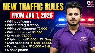 2026 Se Badal Gaye Traffic Rules | New Challan List | Big Update | New Traffic Rules | New Year 2026