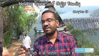 Srisailam से Eegalpenta | ऐसा होगा Jungle Safari में  सोचा न था | Holiday Diaries of Gujju Family