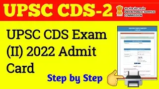 UPSC CDS Exam (II) 2022 Admit Card Download. #upsc_cds_2_admit_card_2022. cds 2 admit card