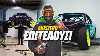G-EPISODES 035 | ΣΗΜΑΝΤΙΚΗ ΠΡΟΟΔΟΣ ΜΕ ΤΟ RBS13! ΠΑΤΗΣΕ ΣΤΙΣ ΡΟΔΕΣ ΤΟΥ