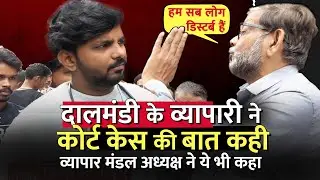 व्यापार मंडल अध्यक्ष ने कोर्ट केस की बात कही, मामले में आया नया मोड़ | varanasi dal mandi demolition