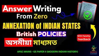 British policies of annexation of Indian states | APSC/UPSC Answer Writing Practice in Assamese #acs