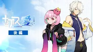 【クトゥルフ神話TRPG】カオスを愛せよ！ 後編 PL:几/がんばるぅ子 #がんまづきカオ愛