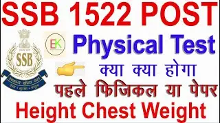 SSB Constable Tradesmen Physical Process 2020 // SSB Constable Sellection Process //Physical Process