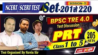 BPSC TRE 4.0 PRT 1 to 5, SET-205 | 120 QUESTIONS DAILY TEST DISCUSSION #bpsc #bpscteacher #tre4.0