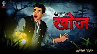 Hum Ghar Ke Andar Gaye 😨 | Darawna Experience#Horror#Scary#HauntedHouse #Fear Horror  #Viral #Shorts