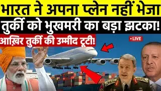 तुर्की संकट और भारत की कूटनीतिक शक्ति | Turkey Collapse & India&rsquo;s Diplomatic Stand