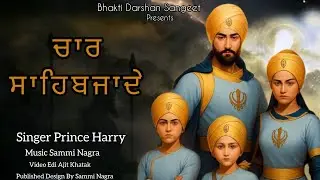 CHAAR SAHIBZAADE II The Real Story of Sikh Religion  II Prince Harry II 2025 New Divotional Song