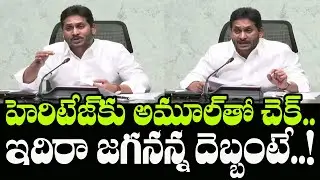 AP CM  YS Jagan Launch Amul Dairy Project In AP In 400 Villages | Indiontvnews