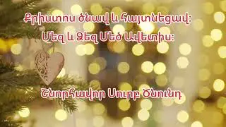 @MobiusArmenia #armenia #christmas #love #world #youtubeshorts #beautiful #mobiusfoundation