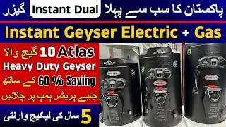 PAKISTAN BEST HEAVY DUTY HYBRID INSTANT ATLAS  DUAL GEYSER ELECTRIC+GAS 60% SAVING #instantgeyser