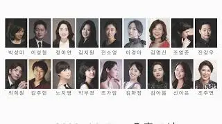 협성대학교 피아노 교수 음악회 ( 2022년 11월 5일, 세종문화회관 체임버홀 )