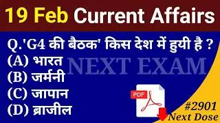 Next Dose2901 | 19 February 2026 Current Affairs | Daily Current Affairs | Current Affairs in Hindi