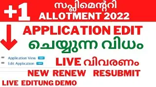 plus one Supplementary Allotment 2022 | How to Edit Application | Renew | New | +1 Admission #hscap