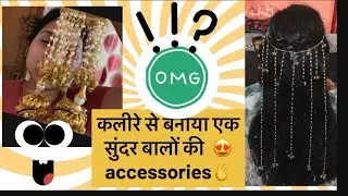 एक नया कौशल ।😛 from reusing waste weeding stuff (Hand kaleera) to make new Hair accessories 👈🏻#vlog 