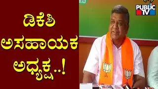 Jagadish Shettar Calls KPCC President DK Shivakumar As Helpless President