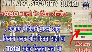 Amd Security Guard Exam Marks || Amd Aso Exam Marks 2024 #amdsecurityguard #amdaso