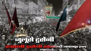 जुलूसे हुसैनी 814 Urs Ajmer Sharif | 2025 हसनी हुसेनी सोसाइटी जबलपुर (MP) 🙌🏻❤️
