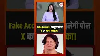 X पर अब दिखेगी लोकेशन..Fake Accounts की होगी पोल-खोल?