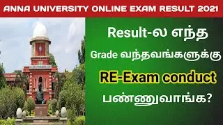 RE-EXAM UPDATE | Anna University Online Exam 2021 | Drona Walkover Engineering