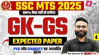 SSC MTS GK GS Classes 2025 | SSC MTS GK GS Important Question | SSC MTS 2025 Class by Gaurav Sir #4
