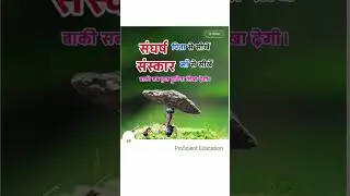 Motivational quotes in Hindi #shorts #viralshorts #motivation #ipsinterview #upsc #policeinterview