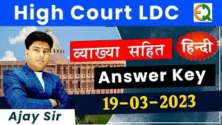 Rajasthan High Court LDC Answer Key 2023 | High Court LDC HINDI Paper Solution & Analysis