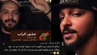 SALH REACTION - تغطية كل احداث تروما كلاش