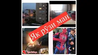 1 #vlog 🇹🇷 1 #hotkitchen Як рузи ман дар Турция Шукри Худо Паҳлавонбачаи мо 2 сола шуд,,,