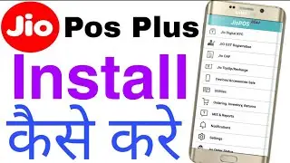 jio pos plus install kaise kare | How to install jio pos plus | Hindi 2019